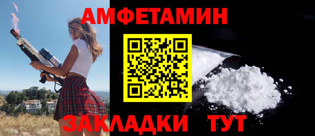 Amphetamine VHQ  АМФЕТАМИН  АМФЕТАМИН  Белебей 
