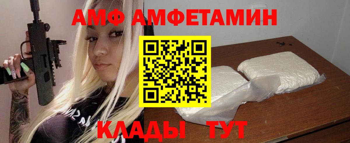 АМФЕТАМИН 98% Белебей