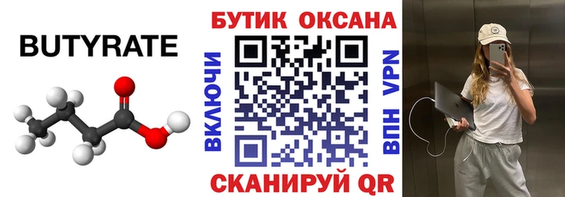 наркотики  кракен ССЫЛКА  Бутират GHB  Белебей 