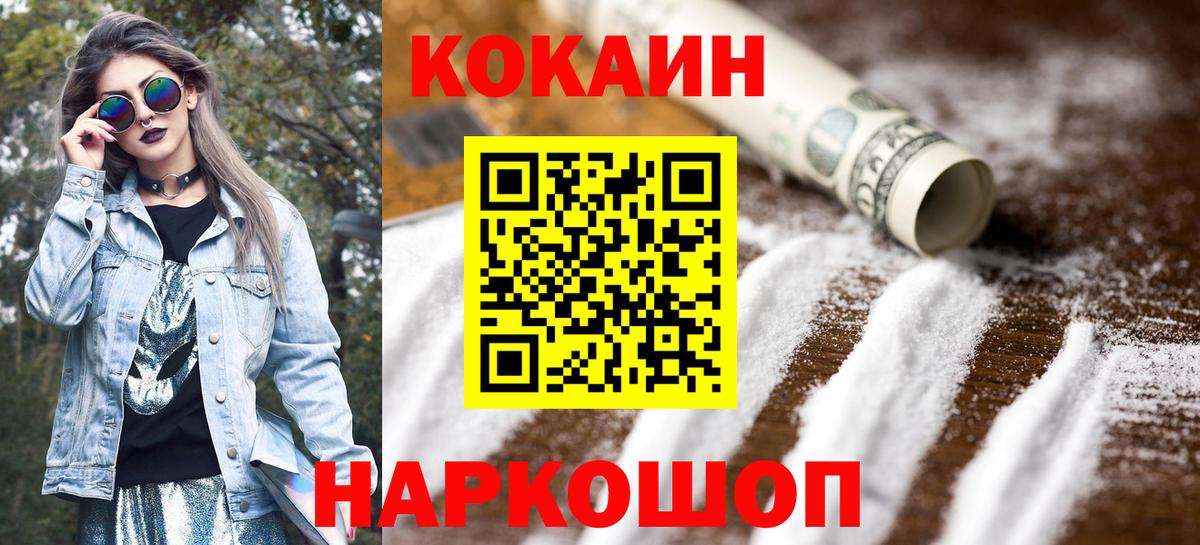 COCAIN Перу  КОКАИН Боливия  Белебей 