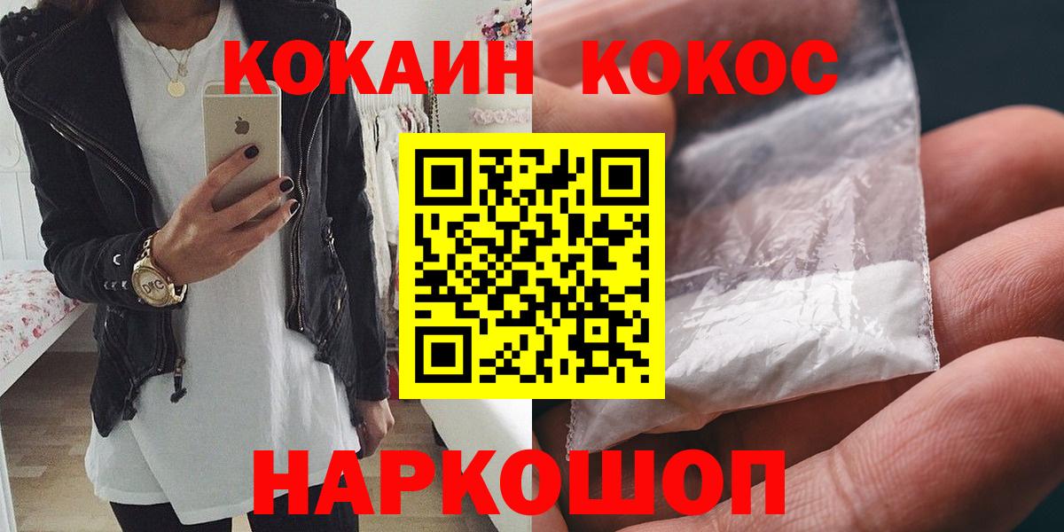 Кокаин  КОКАИН Перу  Вход с VPN  Белебей  Кокаин VHQ 