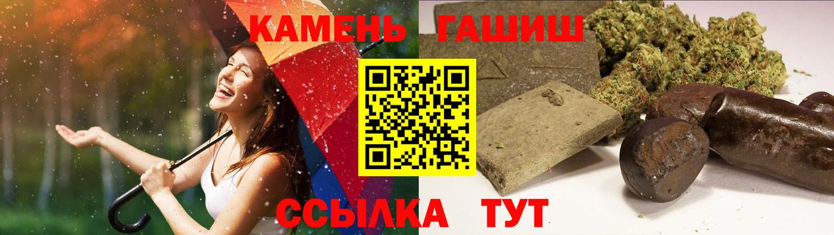 ГАШ гарик  ГАШ Premium  Белебей 