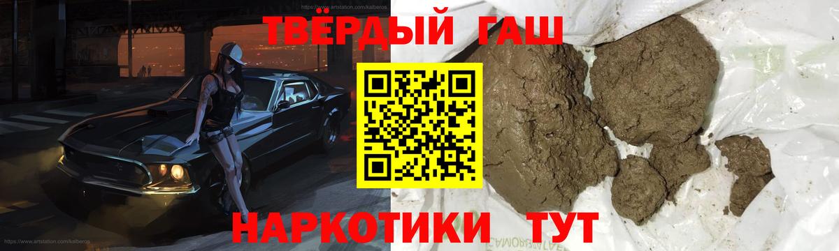 ГАШ хэш Белебей