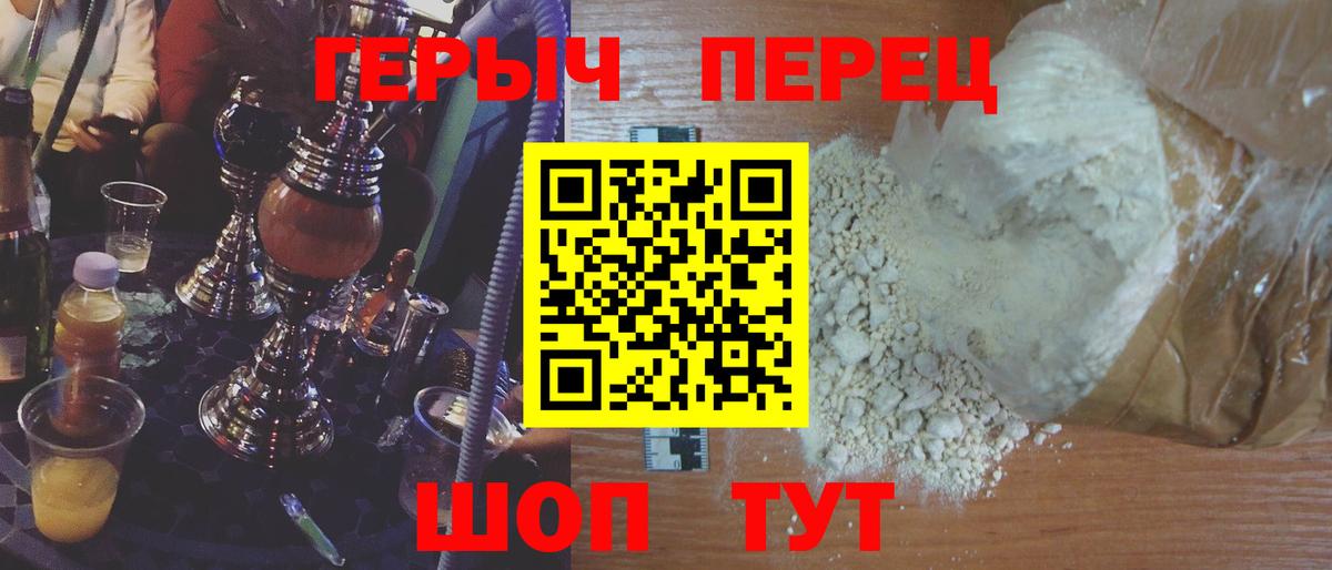 ГЕРОИН Heroin Белебей