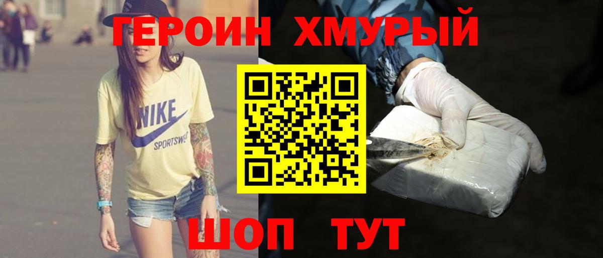 Белебей  Героин VHQ  Вход с VPN 