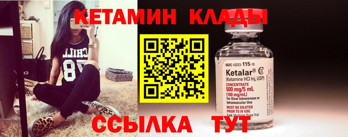 КЕТАМИН ketamine  Белебей 