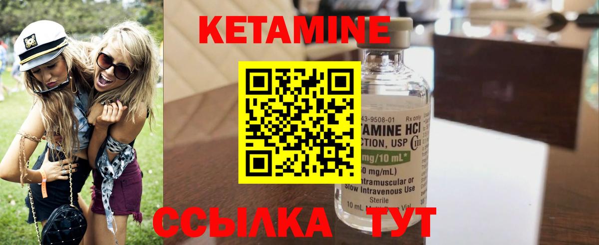 Белебей  КЕТАМИН ketamine  Вход с VPN 