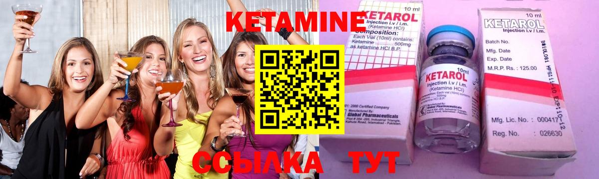 КЕТАМИН ketamine Белебей