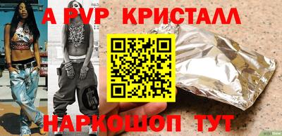 кристаллы Апрелевка