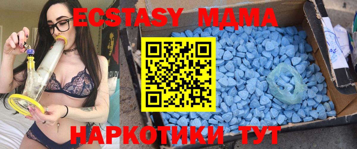 МДМА Molly  МДМА кристаллы  Белебей  Вход с VPN 