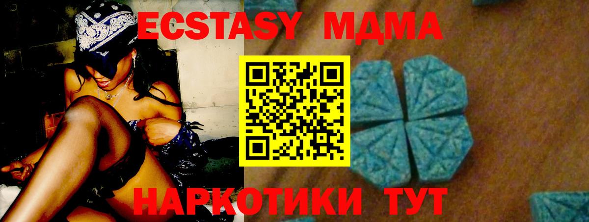 MDMA Molly Белебей