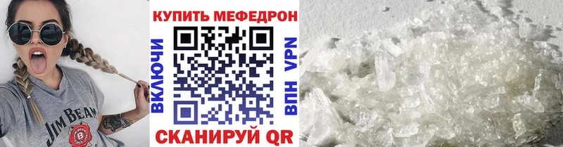 Меф мука  Белебей 