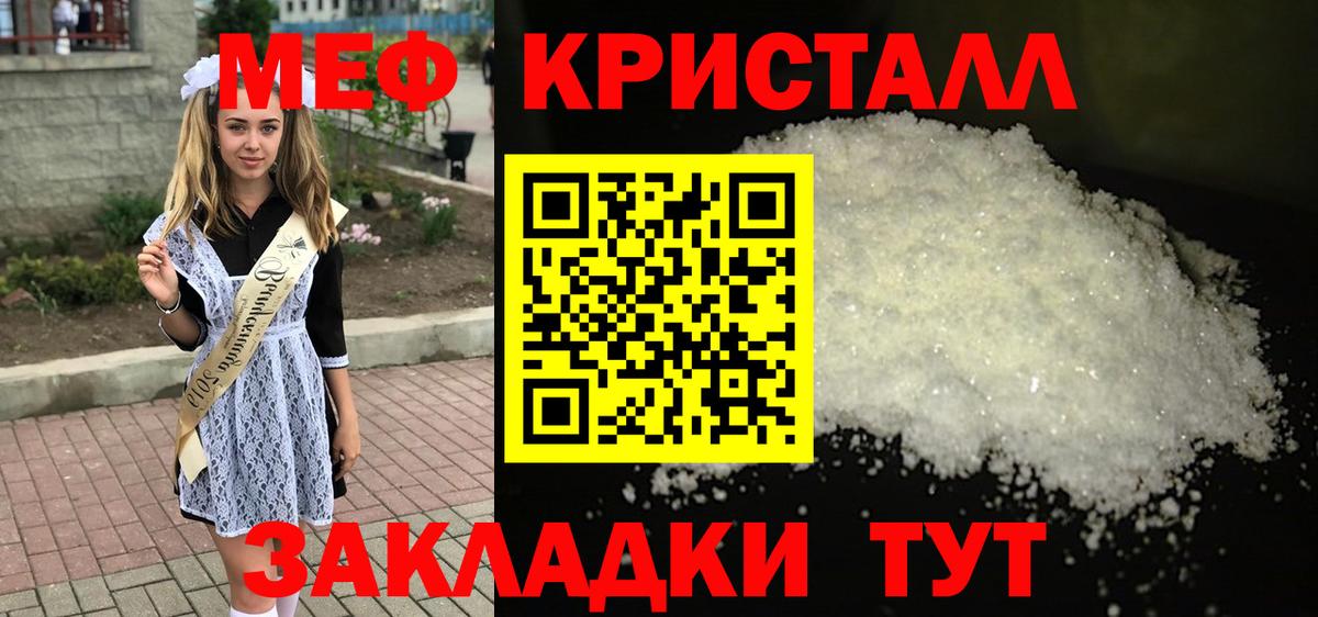 МЕФ кристаллы  Мефедрон  МЕФ  купить   Белебей  МЯУ-МЯУ VHQ  Вход с VPN 