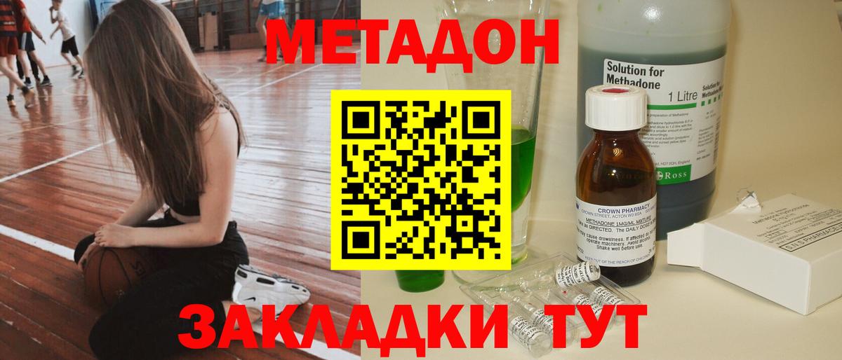 Белебей  hydra онион  Метадон мёд  Вход с VPN  МЕТАДОН methadone 