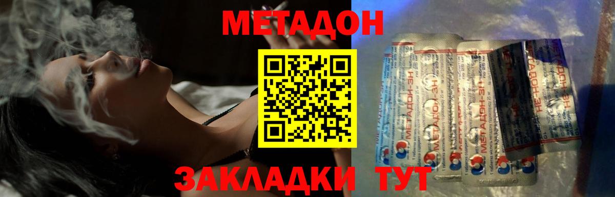 кракен tor  Метадон VHQ  Белебей  МЕТАДОН белоснежный 