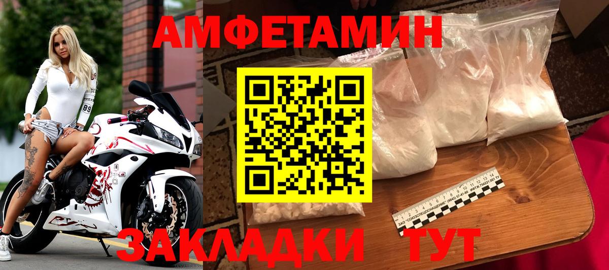 Белебей  МЕТАМФЕТАМИН Methamphetamine  Вход с VPN 
