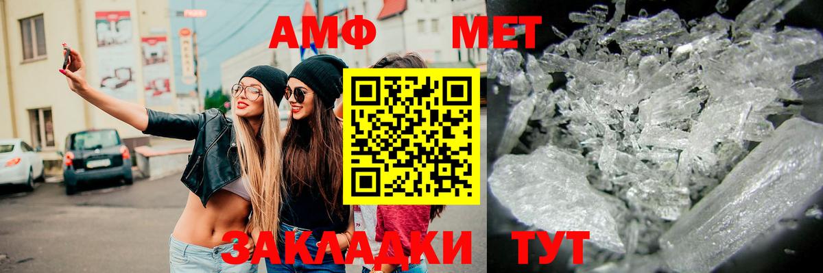 МЕТАМФЕТАМИН Methamphetamine Белебей